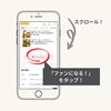 【まいぷれ糸島】ファンになりをタップ！「【まいぷれ】機能説明会のご案内」