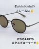 ITOのRARTS エクスプローラー「偏光サングラスでスコアアップ！」