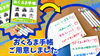 「おくるま手帳」に目標を宣言！「夏の事故低減キャンペーン始まりました！」