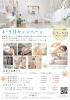 4.5月のキャンペーン☆水素ケアで体も元気に‼️「人気No.1‼️上がる！リフティング小顔コース‪☆島根県出雲市上塩冶町のエステサロンMerci」