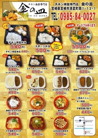 和食 中華 宮崎 お持ち帰りok テイクアウトのできるお店 特集 まいぷれ 宮崎 和食 中華 宮崎 お持ち帰りok テイクアウトのできるお店 特集 まいぷれ 宮崎