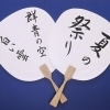岡田書道習字教室のメニュー まいぷれ 船橋市