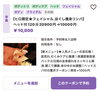 大分・隠れ家サロンで癒しの時間「3月の春クーポン登場｜みなと＆亜由・えりのリンパデビュー」