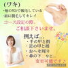 「ご存知ですか？プレゼント箇所が変更できること！」