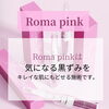 Roma pink「アンケート結果」