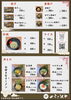 サイドメニュー各種「四川ベトコンラーメン」