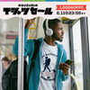 「SUZURIのTシャツセール」