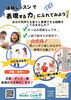 歌・ダンス・演技で輝く「4月末まで！入会金・年会費0円キャンペーン＆無料体験レッスン受付中」