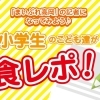 高岡こどもおしごと博 in タカマチ