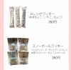 米粉シフォンケーキMEGUMIのグルテンフリー焼き菓子が観光案内所