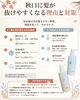 「髪のハリ・コシやボリュームが気になる方へ。頭皮ケアも叶える「ミコステラ」で土台から整える美髪ケア」