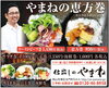 お問い合わせは、0120-46-8958「【2/3は節分】丸かぶりでも食べやすい工夫あり！『仕出しのやまね』一番人気の恵方巻をご予約承り中👹」