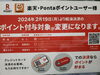 「モバイルDrivePay導入で給油がもっとお得＆スムーズに！」