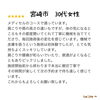 「便通も良くなりました！お客様からのご感想です♪【宮崎市 LIHI 脳洗浄 筋膜リリース よもぎ蒸し 美肌育】」