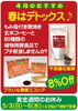 毎月『満月・新月』はプチ断食の日！1食抜いてデトックスしませんか？「笑がおライフ応援カレンダー♪」