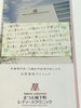 「☆1月☆☆痔の日帰り手術件数☆☆発表」