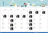 1月定休日「年末年始ギフトと、1月定休日ご案内」