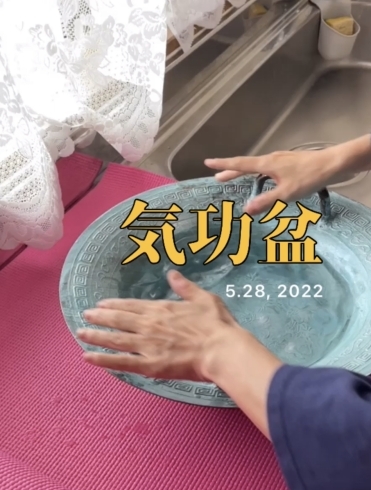 魔法の盆 気功盆「【魔法の盆登場！】気功も習えてさらに元気に メタトロン鳥取　米子　鳥取氣功院」