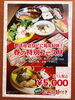 春のコース「火鍋専門店　出雲のなかじい ❣️旨い❣️」