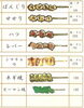 20260826「咲乃家炭火やきとりメニューのご案内🏮」