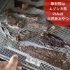 鹿肉ジャーキー販売「鹿肉ジャーキーづくり　」