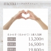 トータルケア　まかせ手