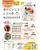 タイムスケジュール「ハギュットフェス2023に出展します！【江戸川区小岩　ベビーこども色彩知育®教室　野口絵理】」