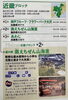 近畿ブロック第２位「道の駅大賞　近畿ブロック第2位」