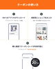 「PAY IDアプリ限定キャンペーン開催｜オンラインショップ初回20％OFF」