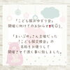 「Douce「こども服おゆずり会｣★委託販売レンタルスペースの利用登録が今なら無料!!ワークショップやセミナーを開催したい講師さん、個人事業主を応援しております!!‪★」