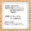 駅そばなので電車でも安心「江戸川区瑞江駅すぐ！親子サロンMommy Handsでママ癒しのアロマタッチ体験会｜子育てママ向けハンド・フットマッサージ付きイベント」