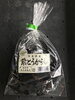 紫とうがらし「いっしょに　夏分葱（なつわけぎ）や紫とうがらし　を作りませんか？」