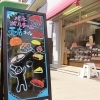 〈閉店しました〉【福島】大人気パン屋さんの2号店「パネ・ポルチーニ売店」
