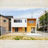 「夫婦と小さなお子様4人家族住まい【《天然板》×《ガルバリウム鋼板》を使った完全オーダーメイドの家づくり　注文住宅なら『清水住建』】」