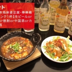16　刀削麺と中華料理 鳳春