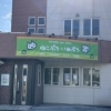 【開店】市川市東国分に、ペットホテル＆ペットシッターのお店「ねこぷろ・いぬぷろ」がオープン！