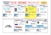 「こたつ、電気暖房商品も取り扱ってます！」