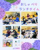 「Mama′s Cafe６月　産科婦人科山口病院」