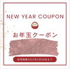 当ますように♡「《このあと20時！》運試し！お年玉くじ配信します！【宮崎市 LIHI 脳洗浄 メディセル よもぎ蒸し】」