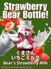 くまさんイチゴミルク「5/5限定　🚚キッチンカー出店🚚　「つなぐ食堂」＆「YOIN」　＠ホテル駐車場」
