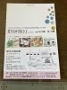「「ガラスのマルシェ in GINZA」開催のお知らせ――ヴェネチアンガラスの魅力が集結！」