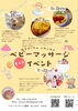 「*⋆★ ふわふわり１１月のご案内 ★*゜」