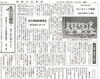 中筋少年野球クラブが優勝 個人表彰も決定「【舞鶴市民新聞・発行案内】  1/14（火）第3381号」
