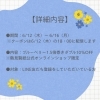 「🍀 父の日キャンペーンのお知らせ🍀」