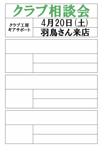 「４月の営業日・休業日」