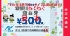 その他（香里地区）『令和7年度 寝屋川市商品券』取扱店 | 令和7年度