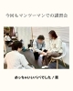 パパ向けのマタニティマッサージ講習２「第19回「パパができるマタニティマッサージ講習会」開催報告！」