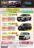 「【5月末まで！】日産プリンス札幌の『スプリングフェア vel.2』開催中🌸皆様の新車選びをサポートします♪」