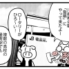 #14 指扇よいとこ