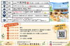 「【✨四国中央市後援決定✨】11/29(日)開催予定の仲間づくりの異業種交流会！に四国中央市さんの後援をいただきました。」
